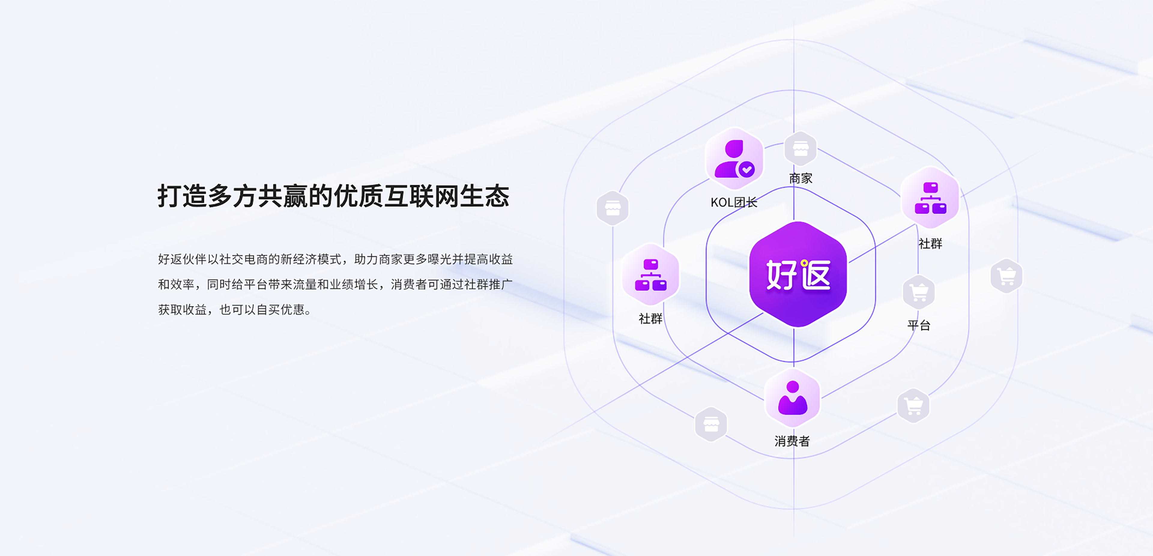 打造多方共赢的优质互联网生态